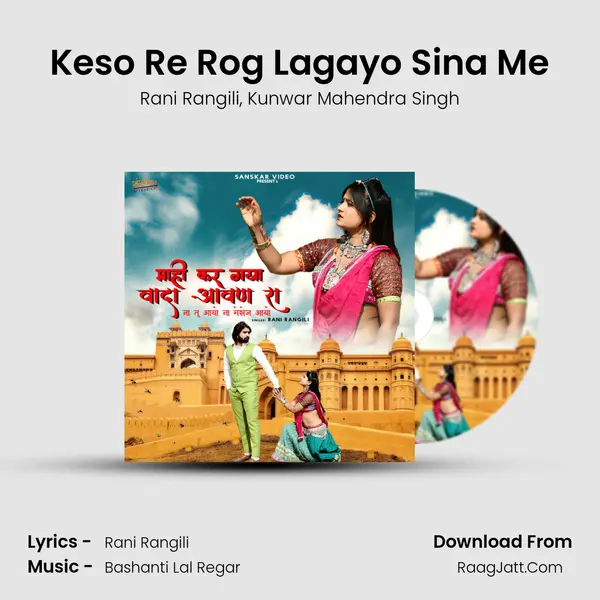 Keso Re Rog Lagayo Sina Me mp3 song