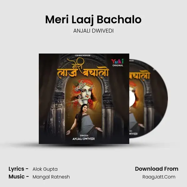 Meri Laaj Bachalo mp3 song