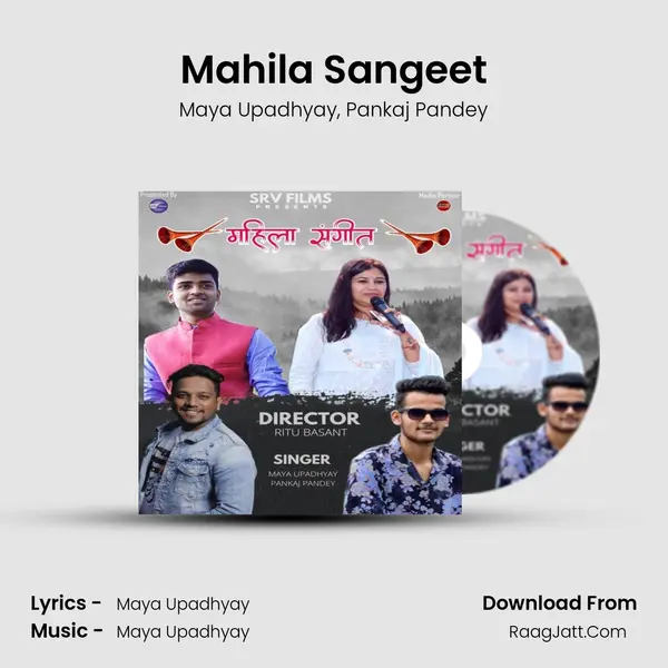 Mahila Sangeet mp3 song