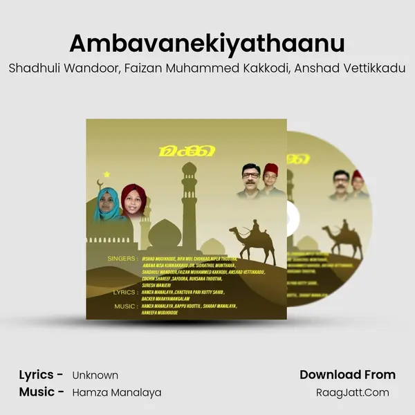 Ambavanekiyathaanu mp3 song