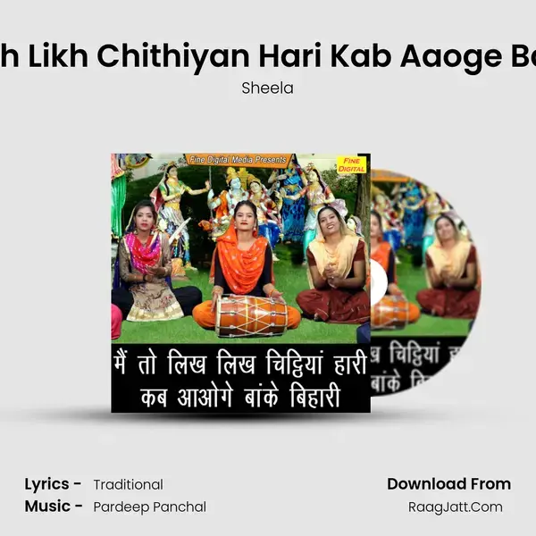 Main To Likh Likh Chithiyan Hari Kab Aaoge Banke Bihari - Sheela