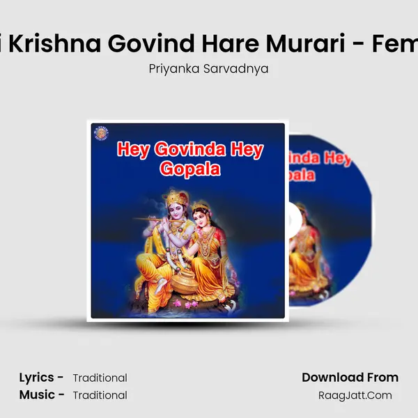 Shri Krishna Govind Hare Murari - Female mp3 song