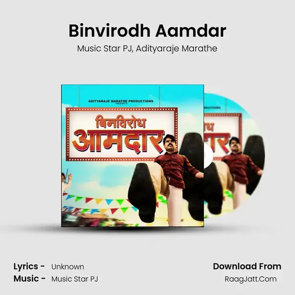 Binvirodh Aamdar mp3 song