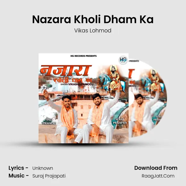 Nazara Kholi Dham Ka mp3 song