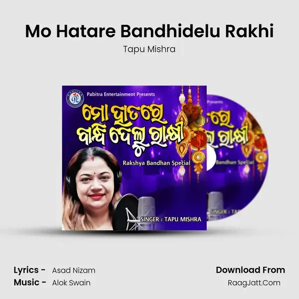 Mo Hatare Bandhidelu Rakhi mp3 song