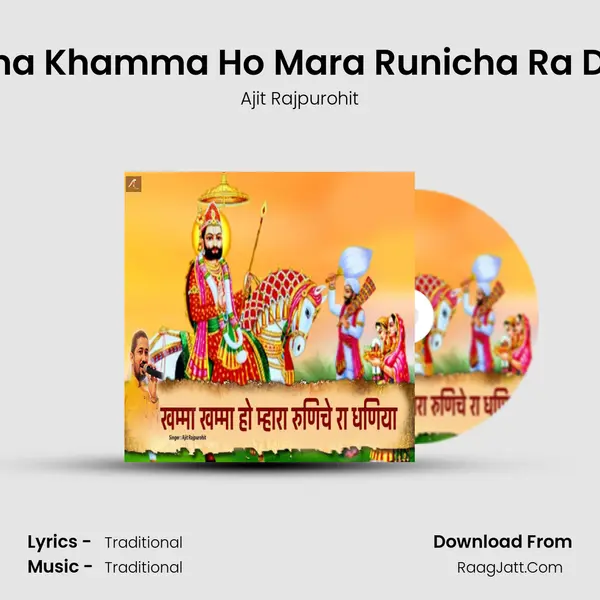 Khamma Khamma Ho Mara Runicha Ra Dhaniya mp3 song