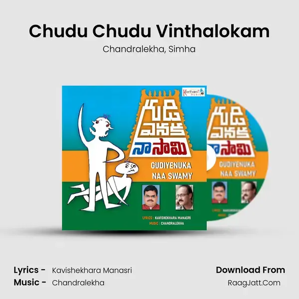 Chudu Chudu Vinthalokam mp3 song