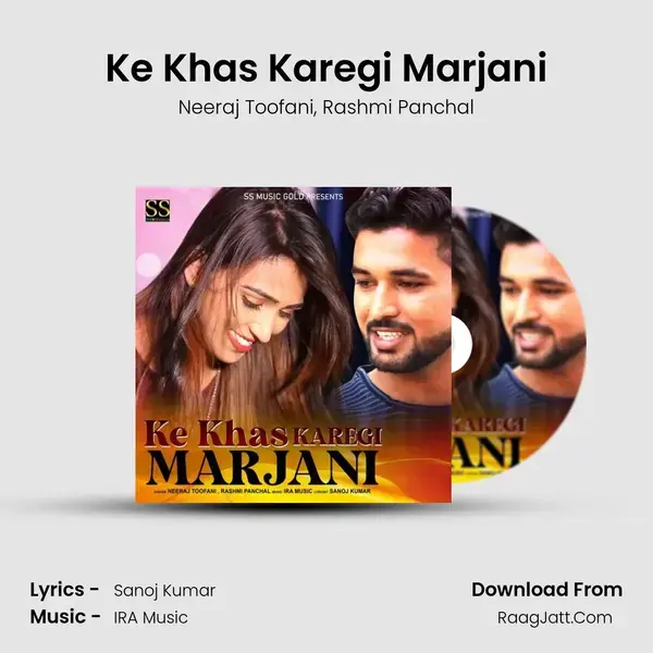 Ke Khas Karegi Marjani mp3 song