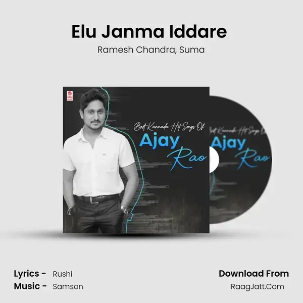 Elu Janma Iddare (From Surya - The Great) mp3 song