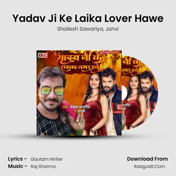 Yadav Ji Ke Laika Lover Hawe Song mp3 | Shailesh Sawariya