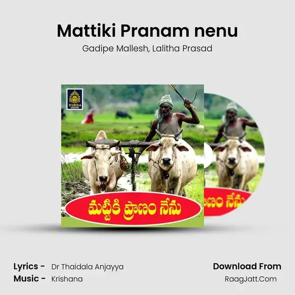 Mattiki Pranam nenu mp3 song