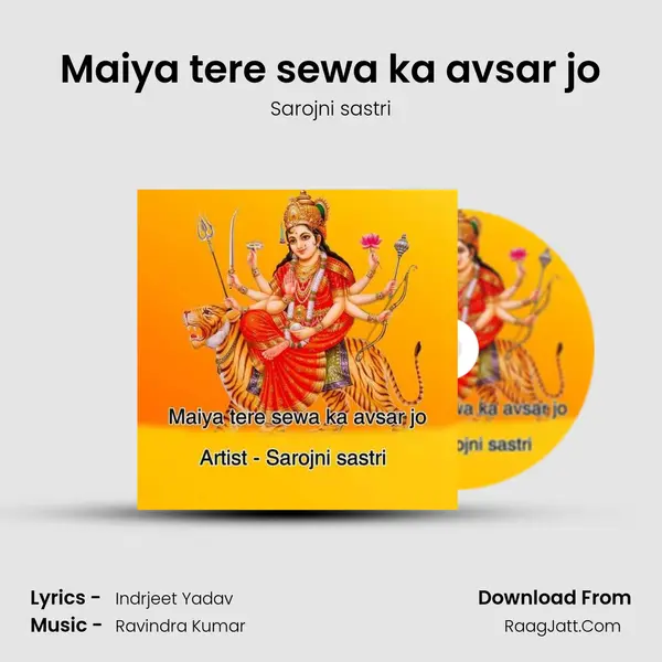 Maiya tere sewa ka avsar jo mp3 song