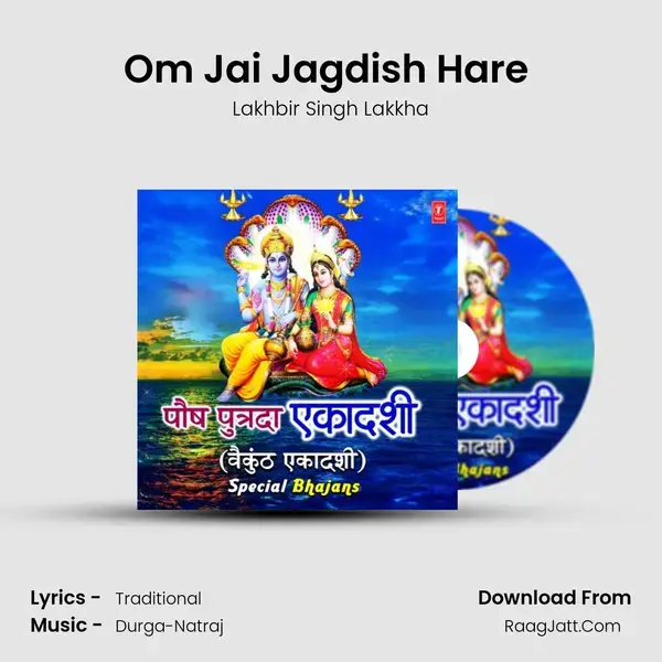 Om Jai Jagdish Hare (From Aartiyan Hi Aartiyan) mp3 song