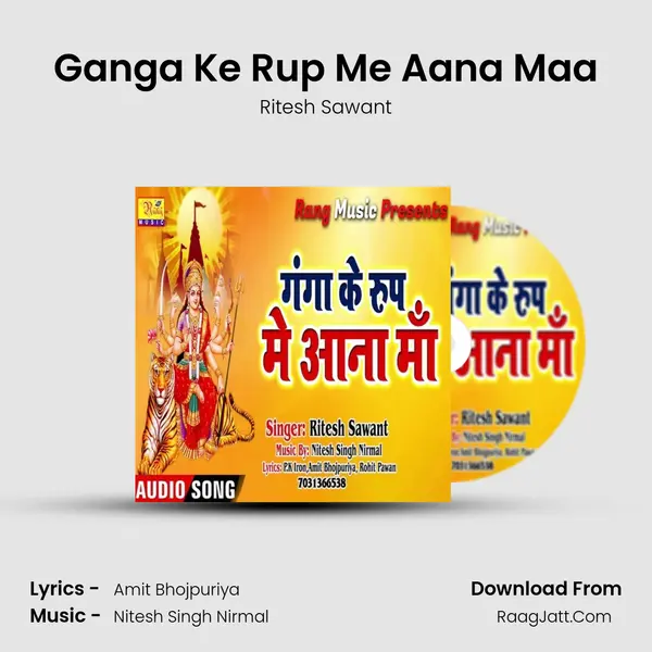 Ganga Ke Rup Me Aana Maa mp3 song