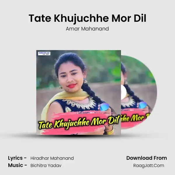 Tate Khujuchhe Mor Dil - Amar Mahanand