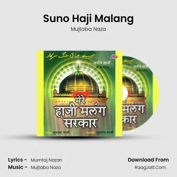 Suno Haji Malang mp3 song