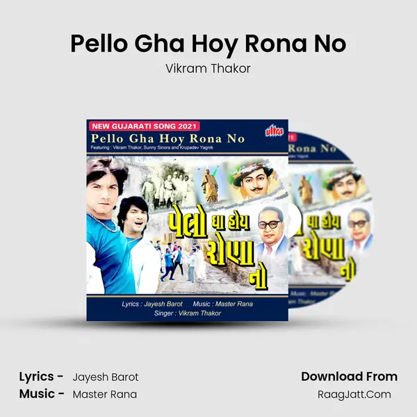 Pello Gha Hoy Rona No mp3 song