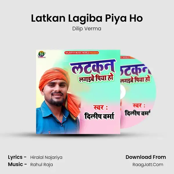 Latkan Lagiba Piya Ho mp3 song