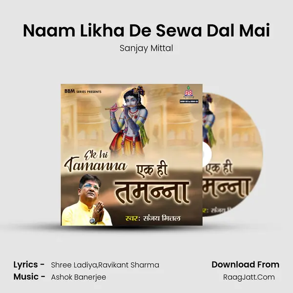 Naam Likha De Sewa Dal Mai mp3 song