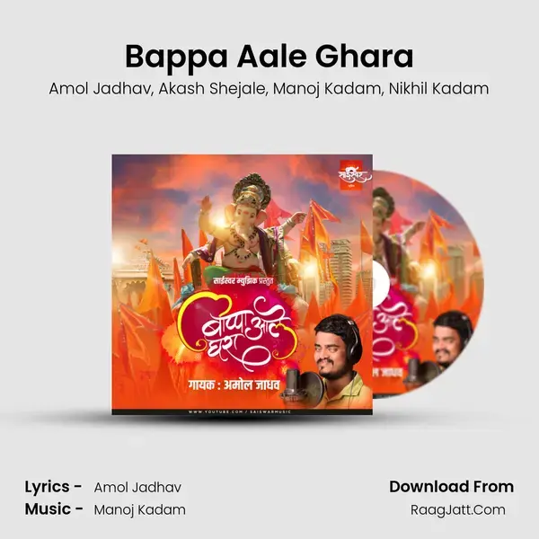 Bappa Aale Ghara mp3 song