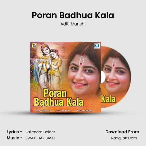 Poran Badhua Kala mp3 song