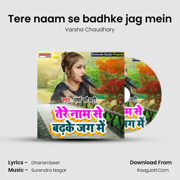 Tere naam se badhke jag mein mp3 song