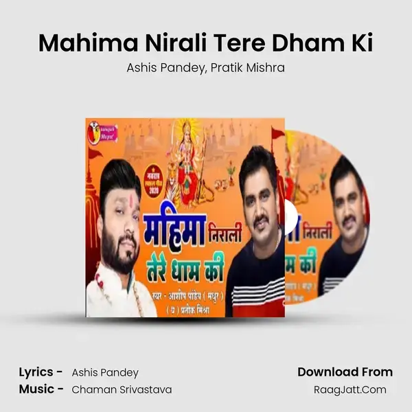 Mahima Nirali Tere Dham Ki mp3 song