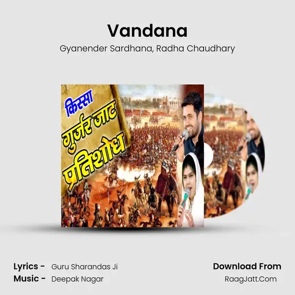 Vandana Song mp3 | Gyanender Sardhana