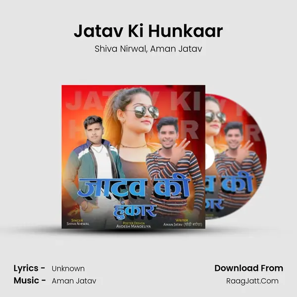 Jatav Ki Hunkaar mp3 song