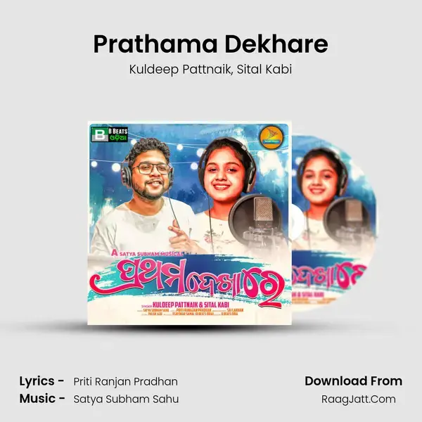 Prathama Dekhare - Kuldeep Pattnaik