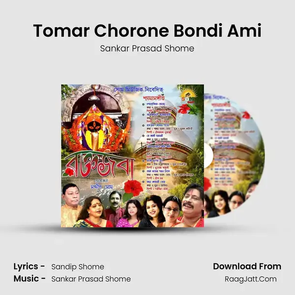 Tomar Chorone Bondi Ami Song mp3 | Sankar Prasad Shome