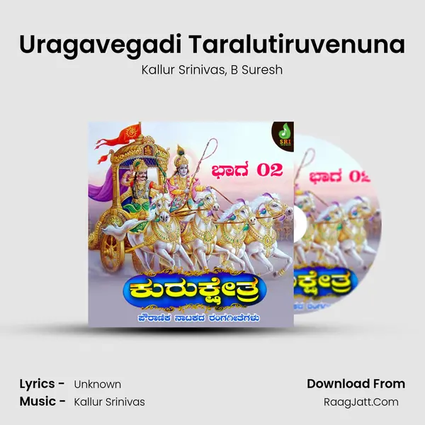 Uragavegadi Taralutiruvenuna Song mp3 | Kallur Srinivas