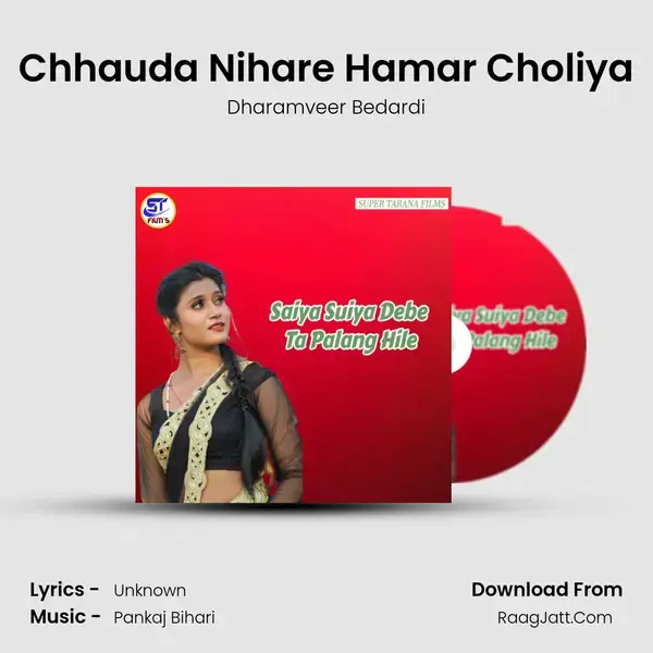 Chhauda Nihare Hamar Choliya mp3 song