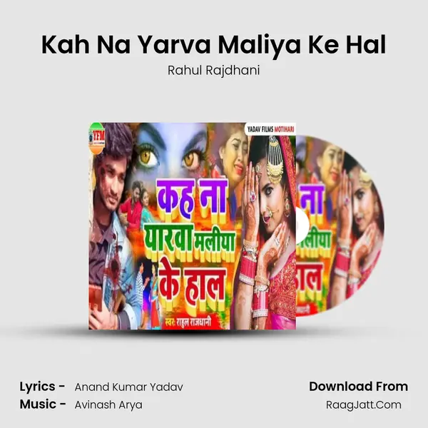 Kah Na Yarva Maliya Ke Hal mp3 song