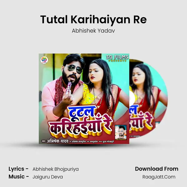 Tutal Karihaiyan Re mp3 song