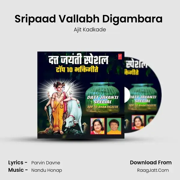 Sripaad Vallabh Digambara (From Dattachi Palakhi) mp3 song