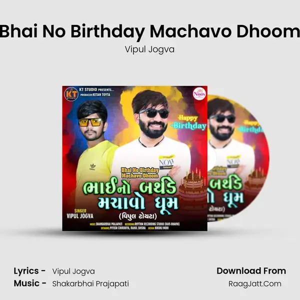 Bhai No Birthday Machavo Dhoom Song mp3 | Vipul Jogva