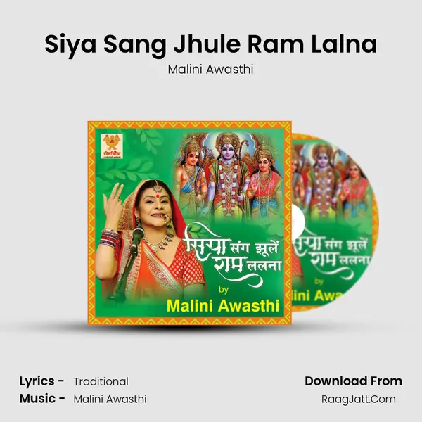 Siya Sang Jhule Ram Lalna mp3 song