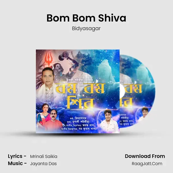 Bom Bom Shiva mp3 song