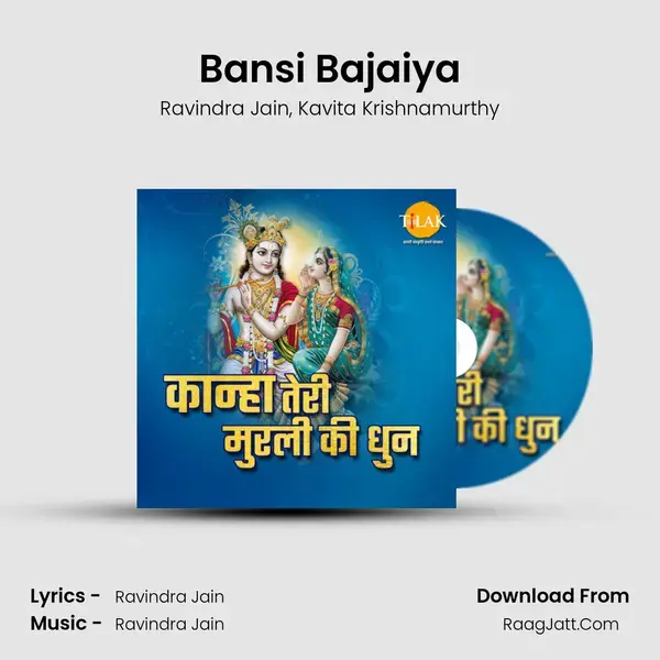 Bansi Bajaiya Song mp3 | Ravindra Jain