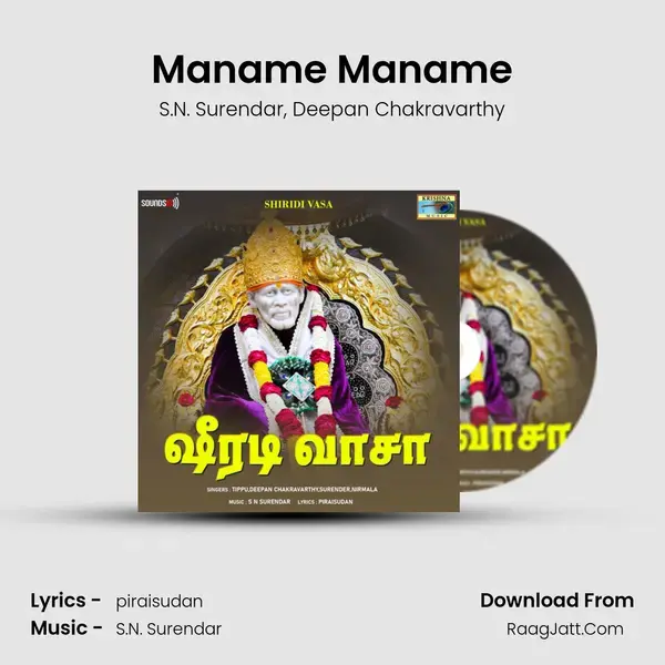 Maname Maname Song mp3 | S.N. Surendar