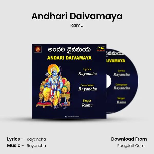 Andhari Daivamaya mp3 song