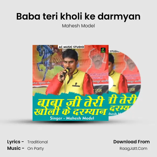 Baba teri kholi ke darmyan mp3 song