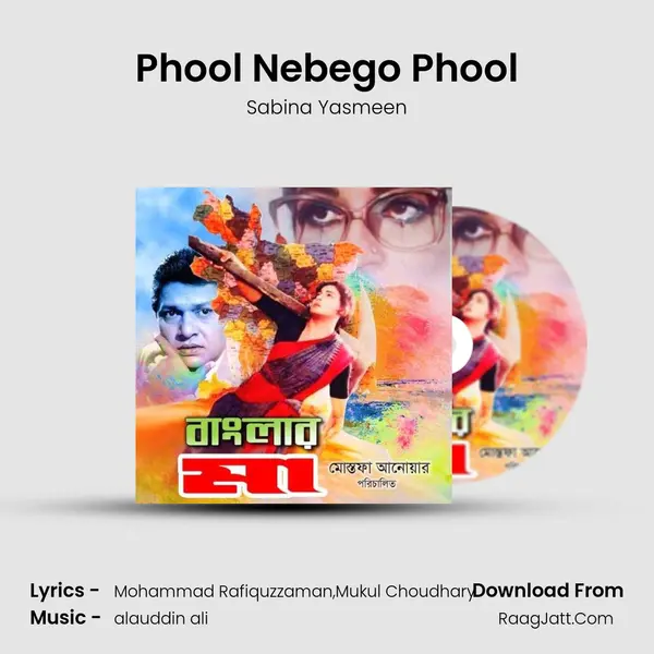 Phool Nebego Phool Song mp3 | Sabina Yasmeen