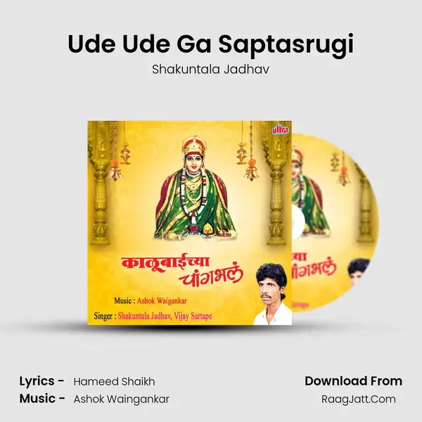 Ude Ude Ga Saptasrugi mp3 song