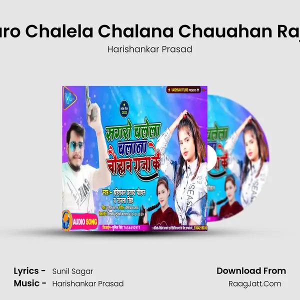 Sagaro Chalela Chalana Chauahan Raja Ke mp3 song