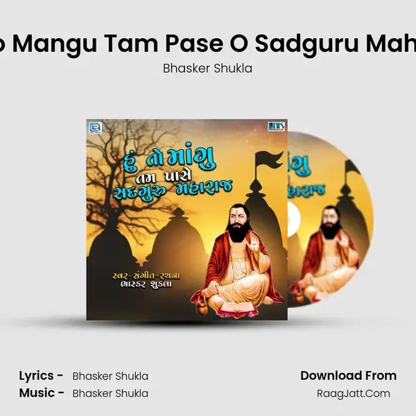 Huto Mangu Tam Pase O Sadguru Maharaj mp3 song