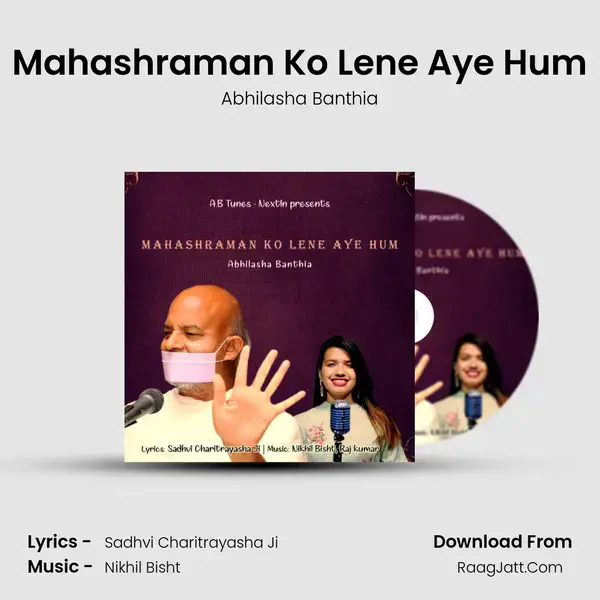 Mahashraman Ko Lene Aye Hum mp3 song