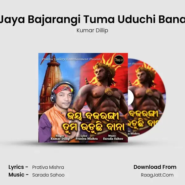 Jaya Bajarangi Tuma Uduchi Bana mp3 song