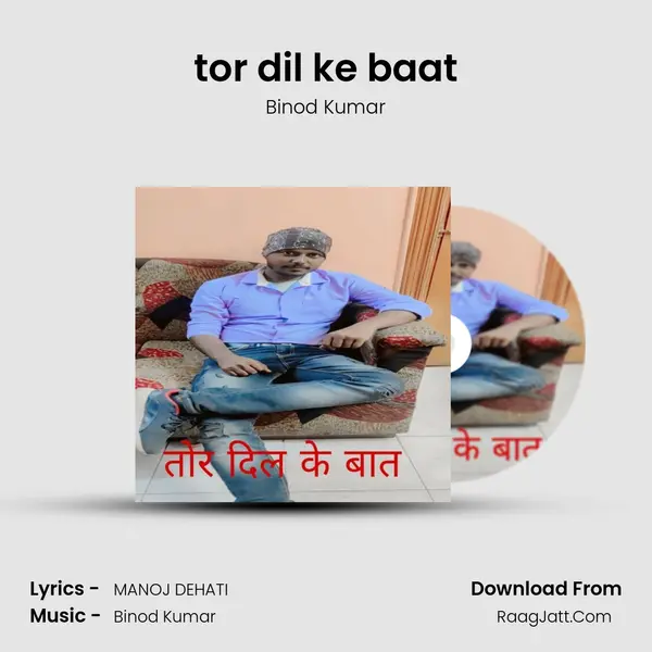 tor dil ke baat mp3 song